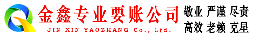 陇南催收公司
